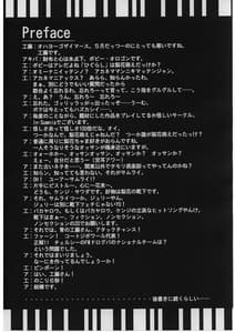 Page 3: 002.jpg | Shukka Genin wa Omae Daze!! - ...you the cause of breaking out | View Page!