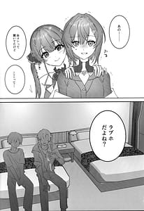 Page 2: 001.jpg | Shukkou! Rabuho Goukon | View Page!