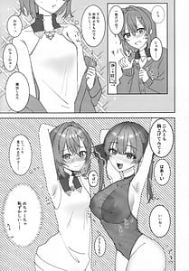 Page 6: 005.jpg | Shukkou! Rabuho Goukon | View Page!
