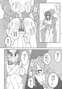 Page 9: 008.jpg | Shukkou! Rabuho Goukon | View Page!