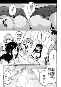 Page 4: 003.jpg | Shukudaichuu no Nanaku no Heya ni Rannyuu Shite Zenin to Sex Shita Hanashi | View Page!