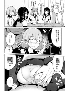 Page 5: 004.jpg | Shukudaichuu no Nanaku no Heya ni Rannyuu Shite Zenin to Sex Shita Hanashi | View Page!