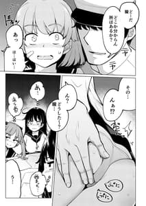 Page 6: 005.jpg | Shukudaichuu no Nanaku no Heya ni Rannyuu Shite Zenin to Sex Shita Hanashi | View Page!