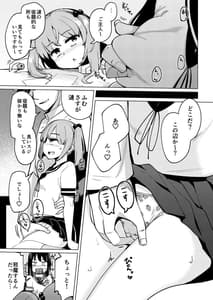 Page 8: 007.jpg | Shukudaichuu no Nanaku no Heya ni Rannyuu Shite Zenin to Sex Shita Hanashi | View Page!