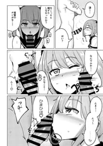 Page 13: 012.jpg | Shukudaichuu no Nanaku no Heya ni Rannyuu Shite Zenin to Sex Shita Hanashi | View Page!