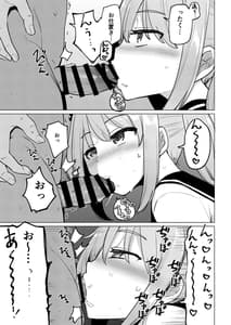 Page 14: 013.jpg | Shukudaichuu no Nanaku no Heya ni Rannyuu Shite Zenin to Sex Shita Hanashi | View Page!