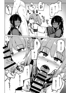 Page 15: 014.jpg | Shukudaichuu no Nanaku no Heya ni Rannyuu Shite Zenin to Sex Shita Hanashi | View Page!