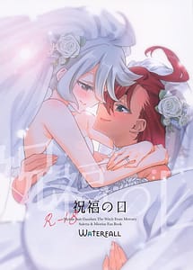 Read Shukufuku no Hi