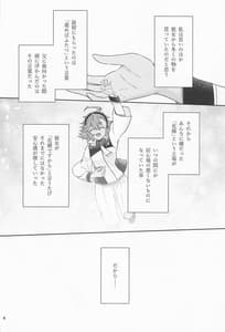 Page 3: 002.jpg | Shukufuku no Hi | View Page!