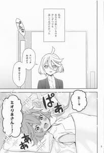 Page 4: 003.jpg | Shukufuku no Hi | View Page!