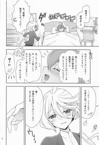 Page 5: 004.jpg | Shukufuku no Hi | View Page!