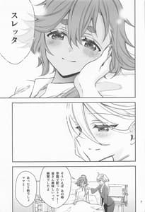 Page 6: 005.jpg | Shukufuku no Hi | View Page!