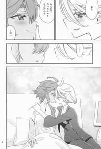 Page 7: 006.jpg | Shukufuku no Hi | View Page!
