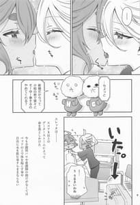 Page 8: 007.jpg | Shukufuku no Hi | View Page!