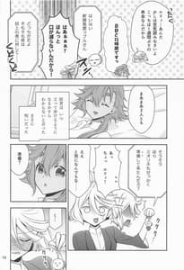 Page 9: 008.jpg | Shukufuku no Hi | View Page!