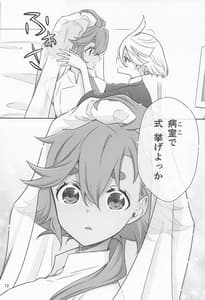 Page 11: 010.jpg | Shukufuku no Hi | View Page!