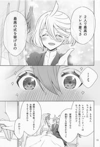Page 12: 011.jpg | Shukufuku no Hi | View Page!