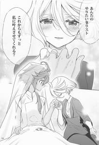 Page 13: 012.jpg | Shukufuku no Hi | View Page!