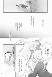 Page 15: 014.jpg | Shukufuku no Hi | View Page!