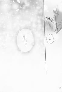 Page 16: 015.jpg | Shukufuku no Hi | View Page!