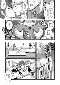 Page 4: 003.jpg | Shukujo Monologue | View Page!