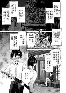 Page 2: 001.jpg | Shukuteki no Onigaki ga Netorareta Ageku Hamedori Misetsuketsutsu Ashikoki Sakusei shinagara Wakare o Tsugete Kita | View Page!