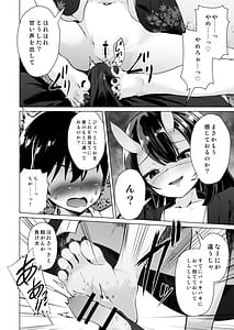 Page 5: 004.jpg | Shukuteki no Onigaki ga Netorareta Ageku Hamedori Misetsuketsutsu Ashikoki Sakusei shinagara Wakare o Tsugete Kita | View Page!