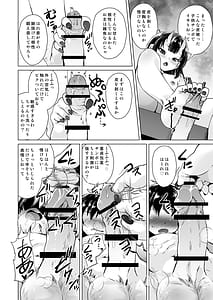 Page 7: 006.jpg | Shukuteki no Onigaki ga Netorareta Ageku Hamedori Misetsuketsutsu Ashikoki Sakusei shinagara Wakare o Tsugete Kita | View Page!