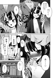 Page 12: 011.jpg | Shukuteki no Onigaki ga Netorareta Ageku Hamedori Misetsuketsutsu Ashikoki Sakusei shinagara Wakare o Tsugete Kita | View Page!