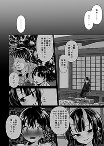 Page 13: 012.jpg | Shukuteki no Onigaki ga Netorareta Ageku Hamedori Misetsuketsutsu Ashikoki Sakusei shinagara Wakare o Tsugete Kita | View Page!