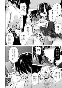Page 15: 014.jpg | Shukuteki no Onigaki ga Netorareta Ageku Hamedori Misetsuketsutsu Ashikoki Sakusei shinagara Wakare o Tsugete Kita | View Page!