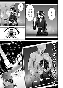 Page 16: 015.jpg | Shukuteki no Onigaki ga Netorareta Ageku Hamedori Misetsuketsutsu Ashikoki Sakusei shinagara Wakare o Tsugete Kita | View Page!