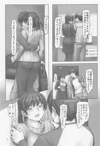 Page 2: 001.jpg | Shumatsu mo Heijitsu mo Kita Mama de Onegai Shimasu! | View Page!