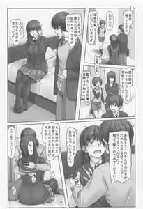 Page 14: 013.jpg | Shumatsu mo Heijitsu mo Kita Mama de Onegai Shimasu! | View Page!