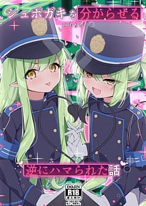 Page 1: 000.jpg | Shupogaki o Wakaraseru Tsumori ga Gyaku ni Hamarareta Hanashi | View Page!