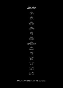 Page 4: 003.jpg | Shurasu Musume -churrasko | View Page!