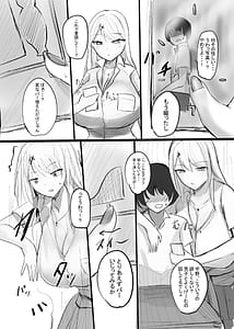 Page 5: 004.jpg | ShuriKatsu | View Page!