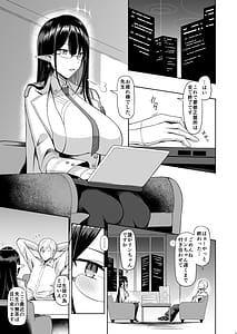 Page 5: 004.jpg | Shuseki Gyouseikan no Kojin Gyoumu -Soushuuhen- | View Page!