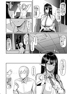 Page 6: 005.jpg | Shuseki Gyouseikan no Kojin Gyoumu -Soushuuhen- | View Page!