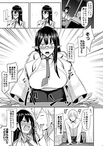 Page 7: 006.jpg | Shuseki Gyouseikan no Kojin Gyoumu -Soushuuhen- | View Page!