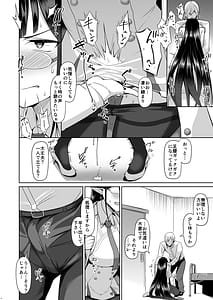 Page 10: 009.jpg | Shuseki Gyouseikan no Kojin Gyoumu -Soushuuhen- | View Page!