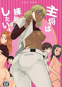 Read Shushou wa Renshuu ga Shitai! with English Translation