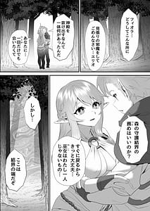 Page 3: 002.jpg | Shuuaku na Mamono ni Kegasareta Miko Elf no Junketsu | View Page!