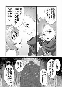 Page 4: 003.jpg | Shuuaku na Mamono ni Kegasareta Miko Elf no Junketsu | View Page!