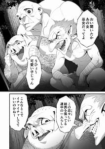 Page 5: 004.jpg | Shuuaku na Mamono ni Kegasareta Miko Elf no Junketsu | View Page!