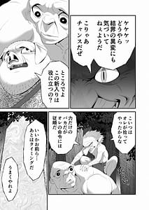 Page 6: 005.jpg | Shuuaku na Mamono ni Kegasareta Miko Elf no Junketsu | View Page!