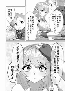Page 7: 006.jpg | Shuuaku na Mamono ni Kegasareta Miko Elf no Junketsu | View Page!