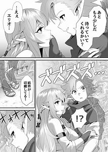 Page 8: 007.jpg | Shuuaku na Mamono ni Kegasareta Miko Elf no Junketsu | View Page!