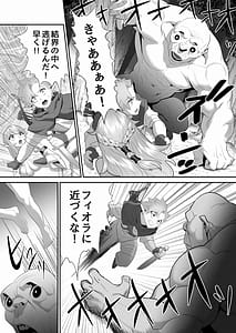 Page 9: 008.jpg | Shuuaku na Mamono ni Kegasareta Miko Elf no Junketsu | View Page!