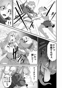 Page 10: 009.jpg | Shuuaku na Mamono ni Kegasareta Miko Elf no Junketsu | View Page!
